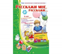 Расскажи мне, расскажи... - fgospostavki.ru - Югорск