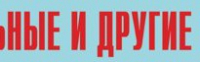 Комплект плакатов "Аварийно-спасательные и другие неотложные работы" (без обложки) - fgospostavki.ru - Югорск
