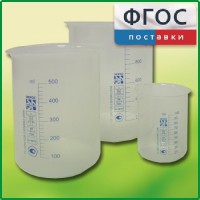Набор стаканов (полипропиленовых) - fgospostavki.ru - Югорск