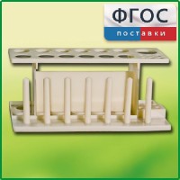 Штатив пластмассовый для пробирок - fgospostavki.ru - Югорск