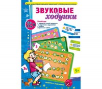 Звуковые ходунки З-Зь, С-Сь, Ц - fgospostavki.ru - Югорск