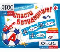 Спасти Безударную! - fgospostavki.ru - Югорск