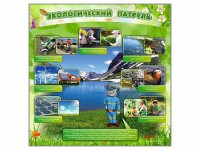 Стенд "Экологический патруль" - fgospostavki.ru - Югорск