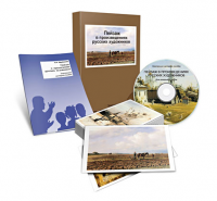 Электронное наглядное пособие «Пейзаж в произведениях русских художников» - fgospostavki.ru - Югорск