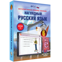 Наглядный русский язык. 6 класс - fgospostavki.ru - Югорск