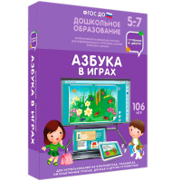 Интерактивное развивающее пособие "Азбука в играх" - fgospostavki.ru - Югорск