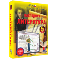 Наглядная литература. 5 класс - fgospostavki.ru - Югорск