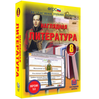 Наглядная литература. 8 класс - fgospostavki.ru - Югорск