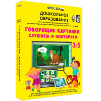 Интерактивное развивающее пособие "Говорящие картинки. Слушаем и повторяем" - fgospostavki.ru - Югорск