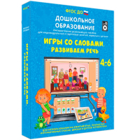 Интерактивное развивающее пособие "Игры со словами. Развиваем речь" - fgospostavki.ru - Югорск