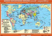 Комплект настенных учебных карт. .История Нового времени XVI-XVIII вв. 7 класс - fgospostavki.ru - Югорск