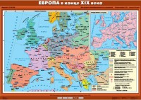 Комплект настенных учебных карт. История Нового времени конца ХIХ-ХХ вв. 8 класс. - fgospostavki.ru - Югорск
