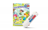 Игры для активизации речи детей с ТНР "Первослов" на usb-носители - fgospostavki.ru - Югорск