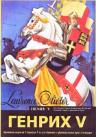 DVD художественный фильм "Генрих V " - fgospostavki.ru - Югорск