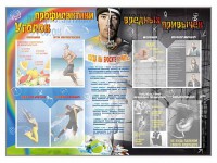 Стенд-уголок "Уголок профилактики вредных привычек" - fgospostavki.ru - Югорск