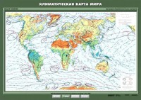 Комплект карт. География 7 класс. - fgospostavki.ru - Югорск