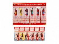 Электрифицированный стенд-тренажер "Эксплуатация огнетушителей" с разрезными агрегатами - fgospostavki.ru - Югорск