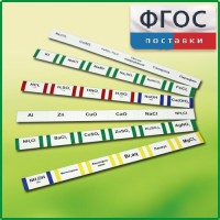 Комплект этикеток самоклеющихся демонстрационный (36 штук) - fgospostavki.ru - Югорск