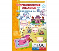 Непроизносимые согласные или Привидения в... - fgospostavki.ru - Югорск