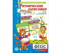 Ритмические зарисовки - fgospostavki.ru - Югорск