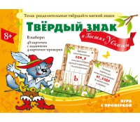 Твердый знак в гостях у сказки - fgospostavki.ru - Югорск