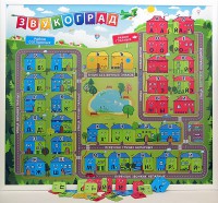 Магнитная доска "Звукоград" - fgospostavki.ru - Югорск