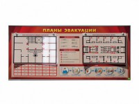 Электрифицированный интерактивный стенд "Планы эвакуации" с маркерными фолиями - fgospostavki.ru - Югорск