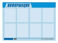 Стенд информационный ЭДУСТЕНД для ДОУ "Информация" (80х110см, 8 карм., алюм. проф.) - fgospostavki.ru - Югорск