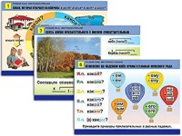 Комплект таблиц "Русский язык. Имя прилагательное" (12 таблиц, формат А1, ламинированные) - fgospostavki.ru - Югорск