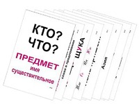 Опорные таблицы по русскому языку 1 класс - fgospostavki.ru - Югорск