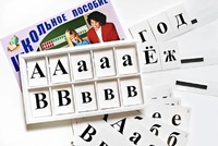 Касса букв классная (ламинированная, с магнитным креплением) - fgospostavki.ru - Югорск