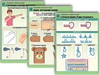 Комплект таблиц "Технология. Обработка ткани" (12 таблиц, А1, ламинированные) - fgospostavki.ru - Югорск