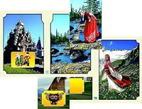 Настольно-печатная игра "Многонациональная Россия 1" - fgospostavki.ru - Югорск