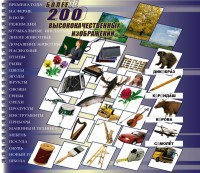 Комплект карточек "Школьная библиотека фотоизображений" - fgospostavki.ru - Югорск