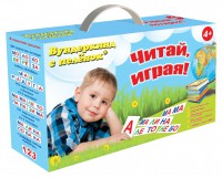 Набор для обучения чтению "Читай играя" - fgospostavki.ru - Югорск