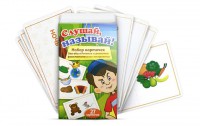 Комплект карточек "Слушай, называй" - fgospostavki.ru - Югорск