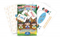 Комплект карточек "Тараторки на пригорке" - fgospostavki.ru - Югорск