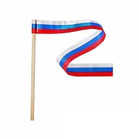 Лента Россия на деревянной палочке - fgospostavki.ru - Югорск