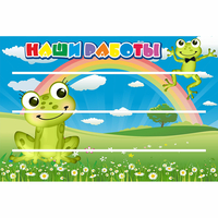 Стенд "Наши работы" 0.9x0.6 - fgospostavki.ru - Югорск