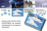 Комплект таблиц "Время" на французском языке - fgospostavki.ru - Югорск