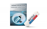 Конструктор рабочих программ для специалистов коррекционного профиля на USB-носителе - fgospostavki.ru - Югорск