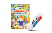 Игры для активизации речи детей "Расти, малыш!" - fgospostavki.ru - Югорск