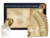 Дидактическое магнитно-маркерное панно "Кроссворды по географии" - fgospostavki.ru - Югорск