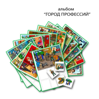 Город Профессий. Развивающие пособия на липучках - fgospostavki.ru - Югорск