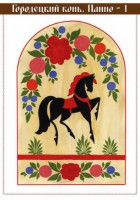 Комплект карточек "Городецкая роспись" - fgospostavki.ru - Югорск