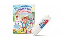 Игры для развития мышления "Внимание, память, логика" на USB-носителе - fgospostavki.ru - Югорск