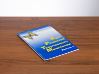 Курс развития творческого мышления (Комплект ученика) для детей 5 (6) - 8 лет - fgospostavki.ru - Югорск