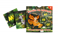 Комплект карточек "Кочка за кочкой 1" - fgospostavki.ru - Югорск