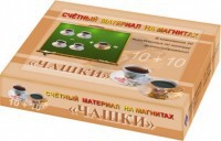 Счетный материал на магнитах "Чашки" - fgospostavki.ru - Югорск