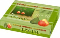 Счетный материал на магнитах "Груши" - fgospostavki.ru - Югорск